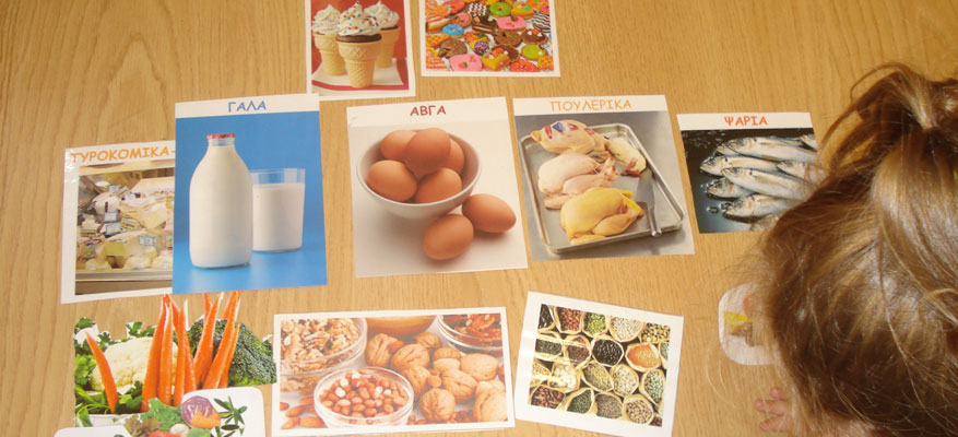 Ατομική Διατροφική Εκπαίδευση Ατομική Διατροφική Εκπαίδευση