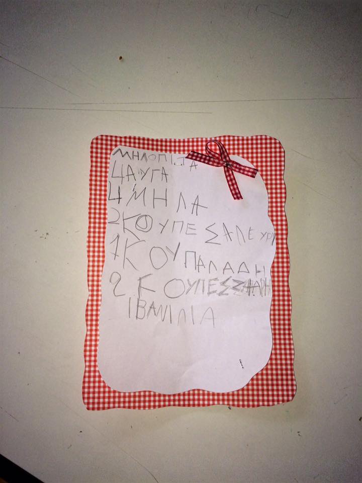 Επίσκεψη στο νηπιαγωγείο του Πανοράματος diatrofiki_paideia